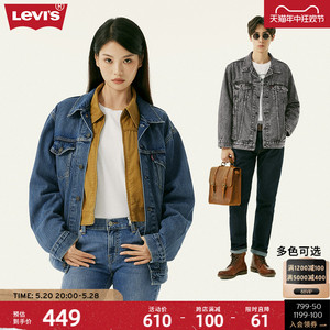 Levi's李维斯夏季新款男士牛仔外套潮流时尚舒适长袖夹克