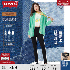 Levi's李维斯 女复古721高腰经典紧身黑色美式小脚窄版牛仔裤