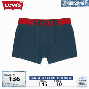 【商场同款】Levi's李维斯男士经典LOGO织花内裤单条装