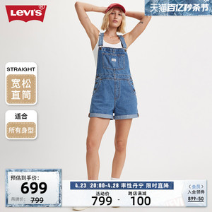 【商场同款】Levi's李维斯24春季新款女士牛仔背带短裤复古潮流