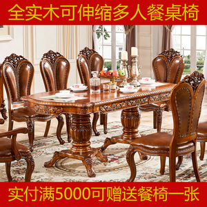欧式复古实木雕花可伸缩多人餐桌椅长方形餐台橡木折叠方桌多功能