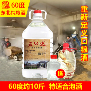 东北高粱酒桶装白酒固态发酵纯粮食酒白酒散装散酒10斤高度60度