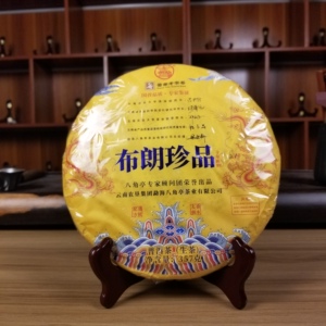 八角亭 布朗珍品 十年陈料 生茶