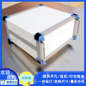 K型铝型材外壳仪表机箱  DIY工控控制盒电源线路板壳体设备箱定制