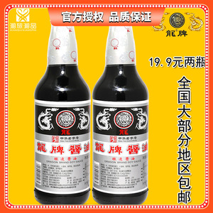 湖南湘潭龙牌酱油500ml2瓶传统纯粮酿造老抽滴滴香浓湘菜包邮限区