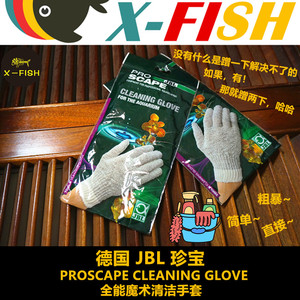 鱼缸磁力刷玻璃擦刮藻刀鱼缸亚克力清洗神器德国JBL水族清洁手套