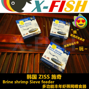施奇丰年虾喂食器/多功能容器/海葵屋孔雀鱼斗鱼小丑鱼丰年虾饲料