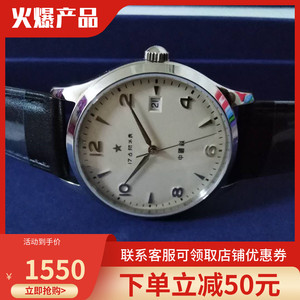 海鸥表复刻系列五星复刻表限量签名版1927自动机械日历男机械男表