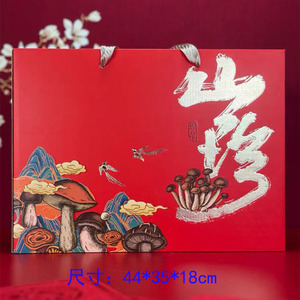 菌类木耳蘑菇山珍特产干货包装礼品盒红色2斤4斤节日通用礼盒礼包