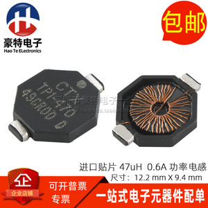 贴片微型 超薄 47UH 0.6A  功率电感 滤波器 小体积磁环 扼流线圈