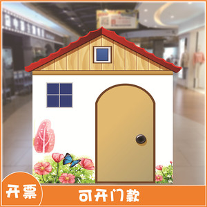 kt板开门房子城堡蘑菇茅草屋花丛树儿童舞台情景话剧表演布景道具