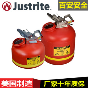 Justrite12751腐蚀性化学品储存罐14265防火安全桶14762Z/14765Z