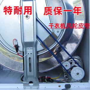 小天鹅GYJ25-2 20-28 25-3 烘干机干衣机皮带散热圆皮带 风口皮带