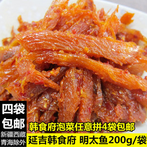 延边韩食府明太鱼延吉朝鲜族风味辣明太鱼咸菜袋装200g/袋4袋包邮