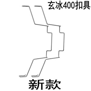 九州风神玄冰400扣具风扇扣具12CM钢丝挂勾 卡扣 分孔风扇用新款