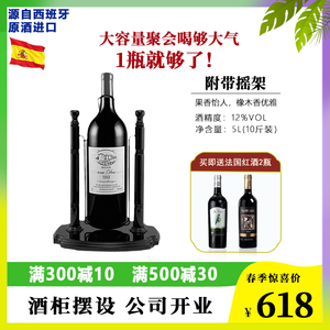 西班牙进口大容量红酒德万利干红葡萄酒附酒架5L（10斤）顺丰包邮