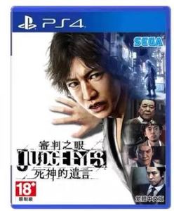 ps4游戏碟 审判之眼 死神的遗言 全新中文 现货