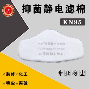 一护304型过滤棉活性炭防尘面具工业粉尘滤芯3701滤纸煤矿KN95