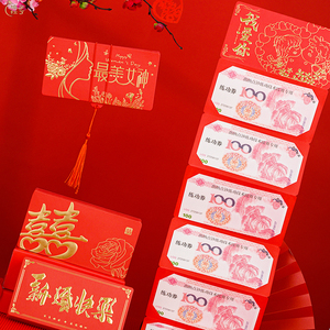 我爱你1314红包创意折叠利是封结婚52卡位表白情侣女朋友通用正品