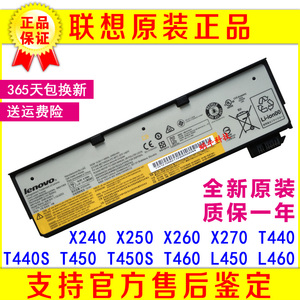 联想K20-80 K21 X240 X250 X260 T440S T460 T450S L450 L460电池