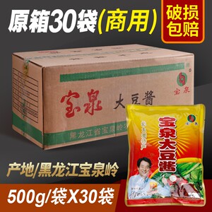 宝泉大豆酱东北大酱黄豆酱袋装拌面酱豆瓣酱拌饭酱500g整箱特产