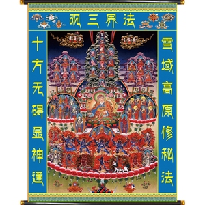 高档画布密宗佛教全堂佛全堂佛挂画中堂画尺寸堂单