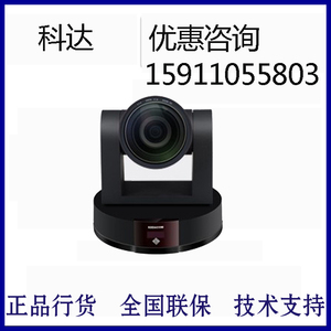 KEDA科达MOON50/N70 1080P 30/60帧视频会议高清摄像机4K镜头