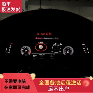 Audi奥迪  A6L A7 A8 Q7 Q8 交通标志识别激活RS驾驶模式HUD布局
