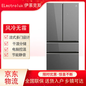 Electrolux/伊莱克斯 EHE5209GD/EHE4519GD法式多门风冷变频冰箱