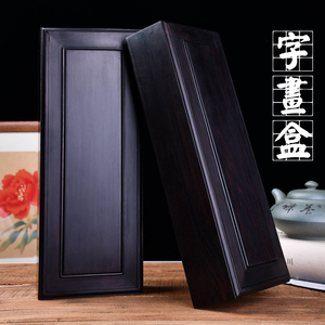 红木书画盒长方形紫光檀木盒字画收藏中式画盒榫卯结构书法收纳盒