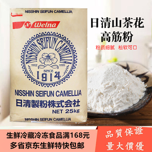 日本进口日清山茶花高筋面粉强力粉面包吐司粉2.5kg家用烘焙分装