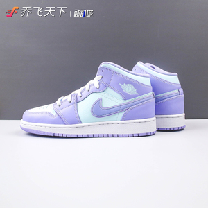 乔飞天下 air jordan1 mid aj1 蓝紫葡萄紫色 篮球鞋 554724-500