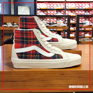 韩国代购Vans范斯Sk8-Hi 38Dx联名款红色格子高帮板鞋VN0A38GF9GT