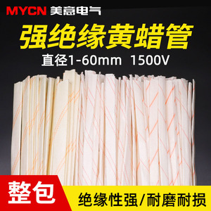 黄腊管绝缘套管玻璃纤维耐高温电线阻燃黄蜡管防8 10 16 25碏30mm