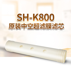 仕瀚净家用直饮厨房自来水不锈钢净水机SH-K800原装滤芯