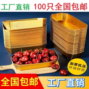 一次性水果盒 水果包装盒 船形金色纸盒托盘草莓车厘子樱桃水果盒