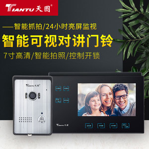 天图 可视对讲门铃有线智能刷卡门禁家用别墅楼宇系统高清门铃