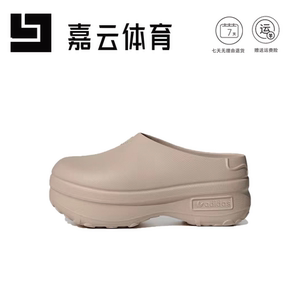 Adidas/三叶草 AdiFOM Stan Smith 穆勒厨师鞋厚底休闲凉鞋IE7052