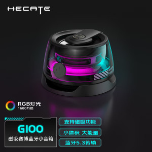 Edifier/漫步者 G100 便携式蓝牙磁吸小音箱桌面户外运动爬山音箱