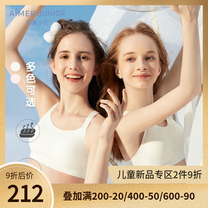 爱慕儿童内衣二阶段