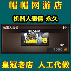 cf穿越火线机器人表情永久无尽挑战代刷末日裁决末日之拳印记等级