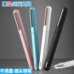 点石钢笔不溅墨中小学生用自控墨细尖正姿钢笔可换墨囊钢笔ds-755