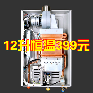 智能恒温强排16升冷凝式一级能效天然气液化气12L家用燃气热水器