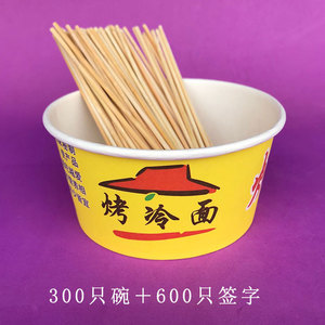 一次性纸碗烤冷面打包碗4号纸碗商用韩国东北特色烤冷面盒子,摆