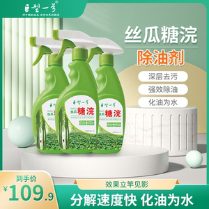 巨型一号丝瓜糖浣强力去厨房重油污抽油烟机清洗除油剂神器三瓶装