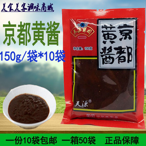 一份10袋正品包邮北京六必居天源酱园京都黄酱稀黄酱150克烤鸭酱