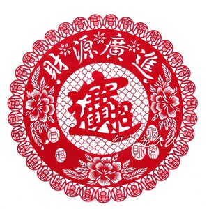 镂空春节植绒布剪纸窗花福字贴窗贴财源广进44/59cm无背胶