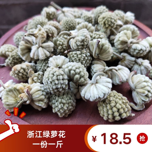 浙江野生绿萝花  雪里开花  花草茶 500克包邮