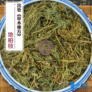 500克 药材 地柏枝(地柏 江南卷柏 岩柏草 岩柏枝 山扁担)