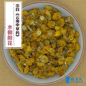 500克 药材 水朝阳花 (旋覆花 水旋复花 水葵花 金沸花)产云南